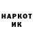 Codein напиток Lean (лин) Dina Kadina