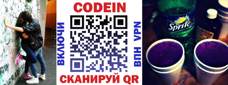 купить  сайты  это формула  Кодеин Purple Drank  Касли 