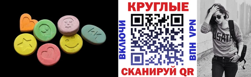 ЭКСТАЗИ 280мг  Касли 
