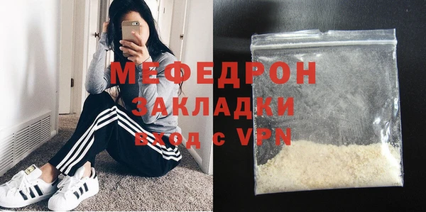 мефедрон Зеленодольск