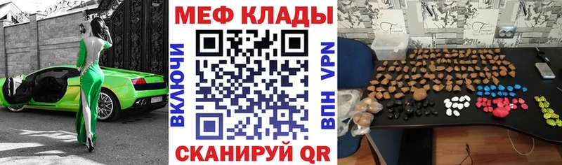 как найти закладки  Касли  МЕФ VHQ 