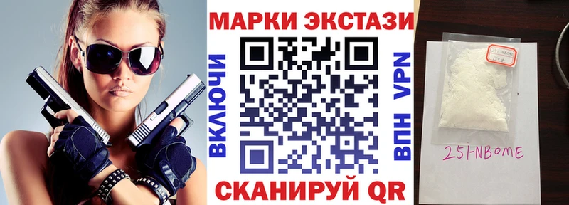 Марки 25I-NBOMe 1,8мг  мега   Касли 